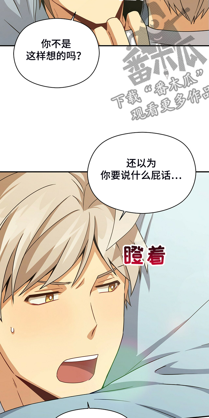 第79章：伪证22
