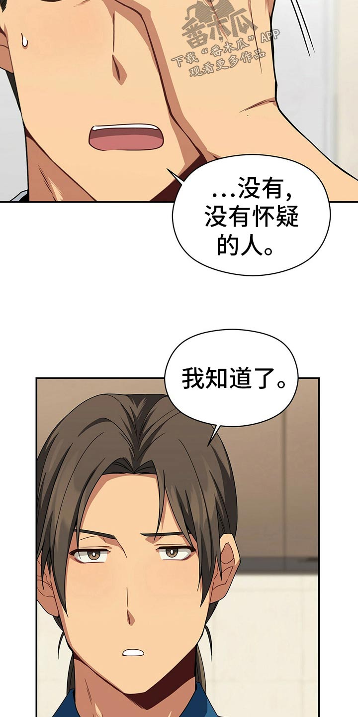第93章：公园8