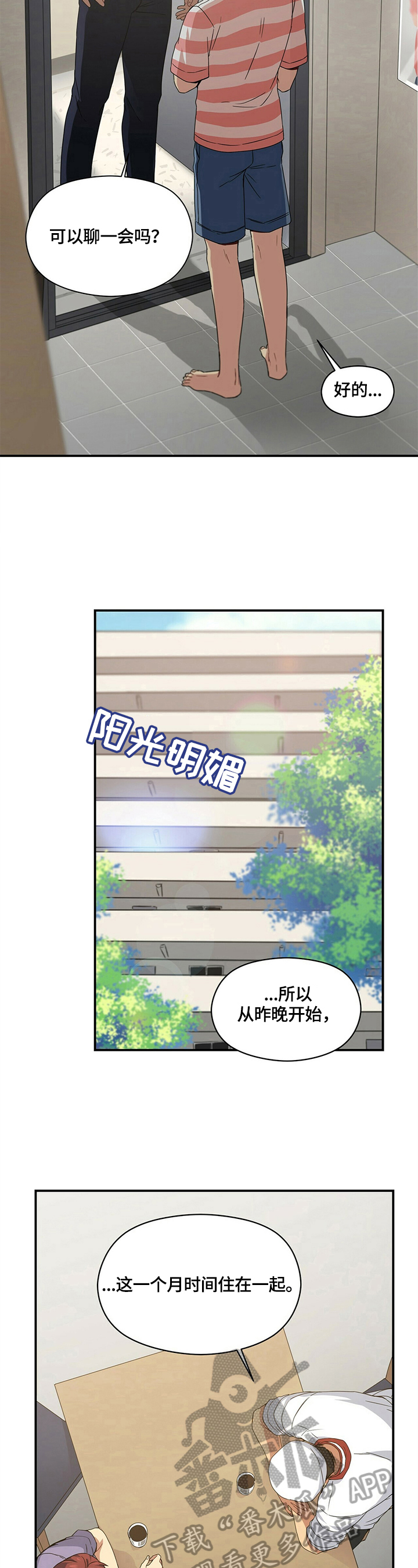第9章：相信2