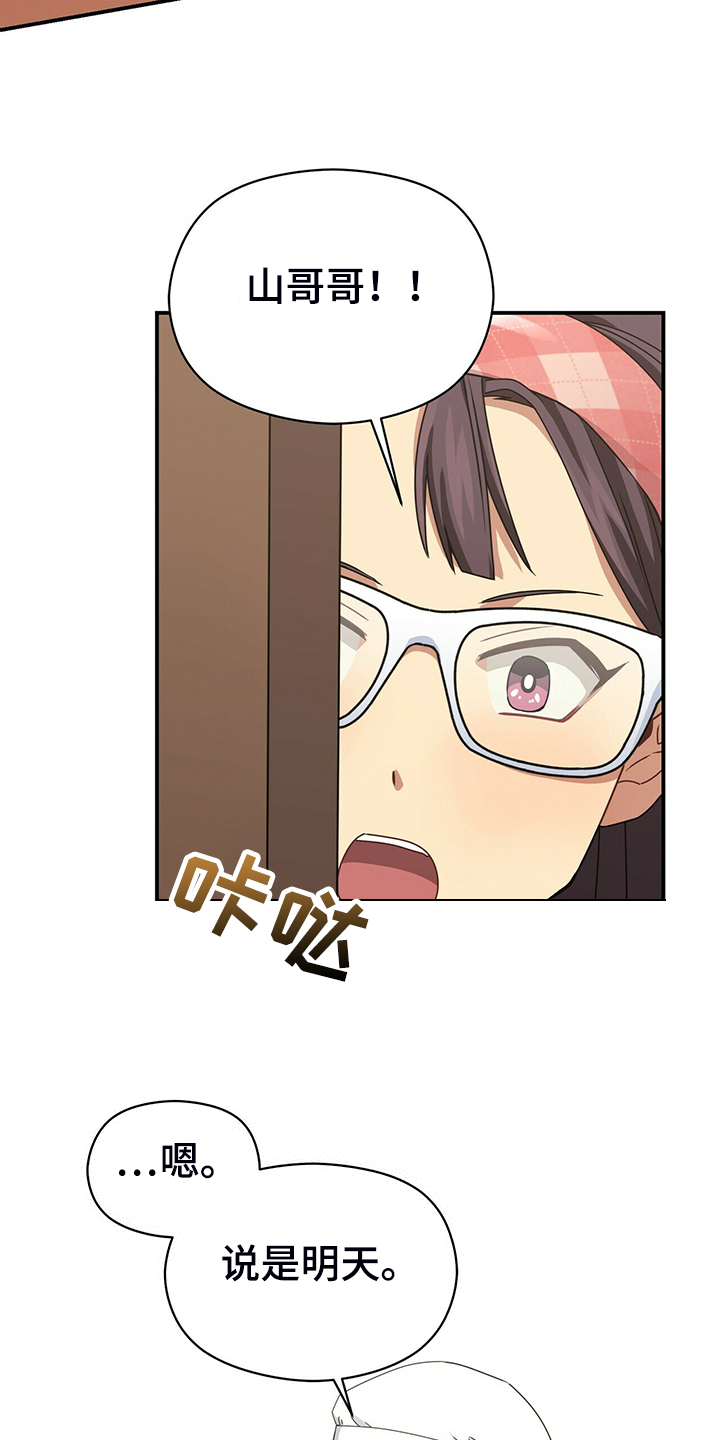 第73章：无事可做6