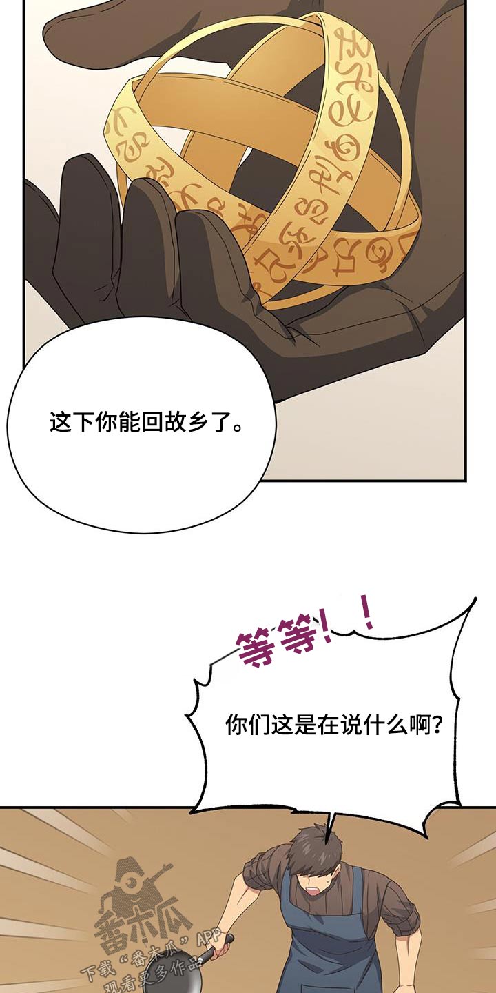 第145章：【番外】去上班4