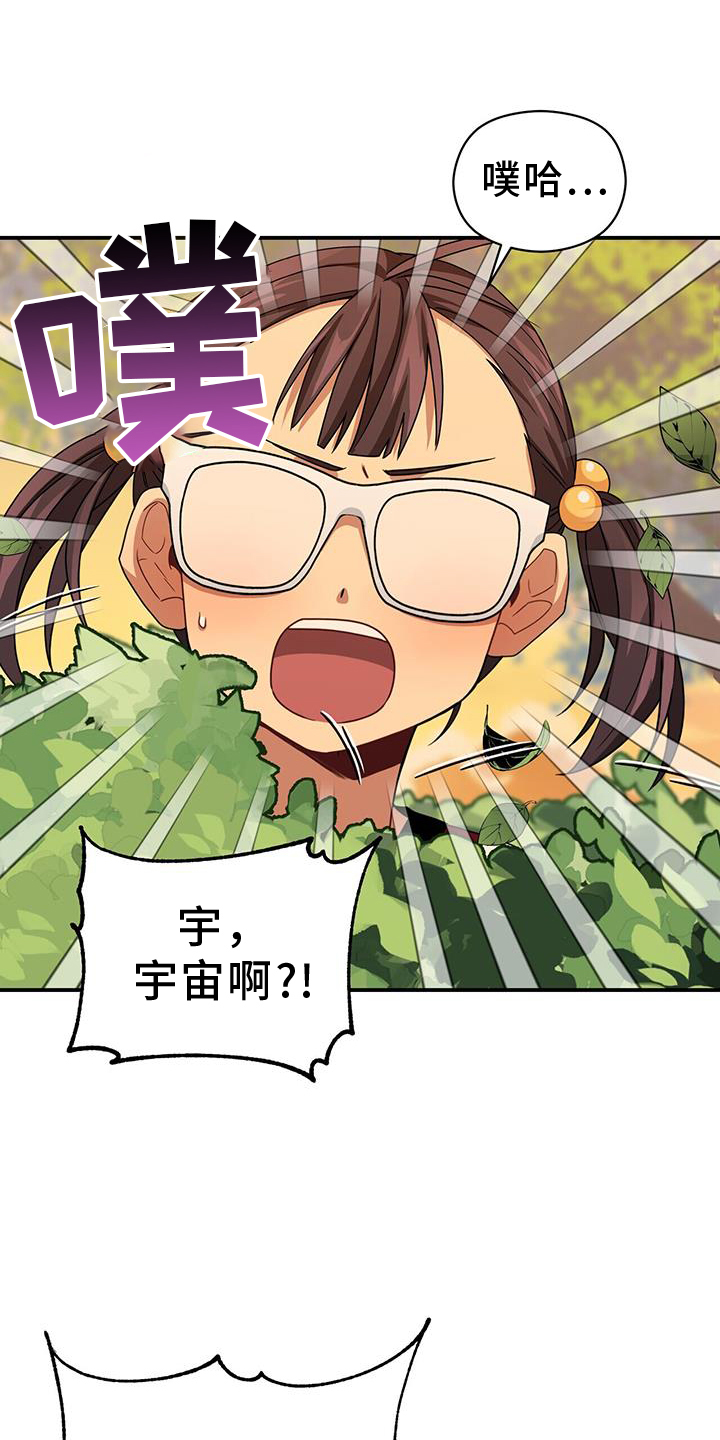 第142章：【完结】好人6
