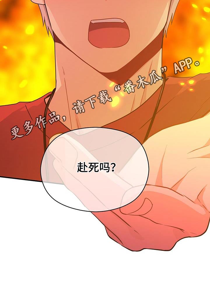 第127章：一起赴死吧29