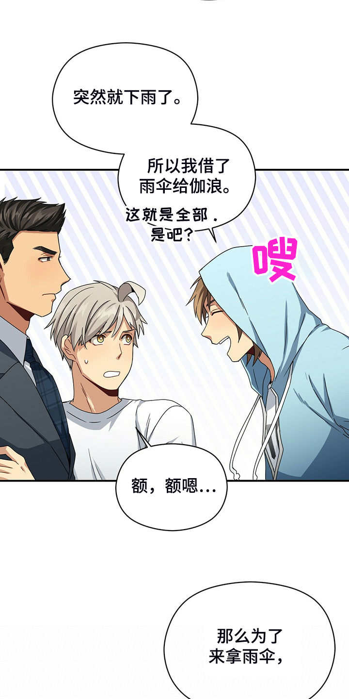 第80章：为什么在这11