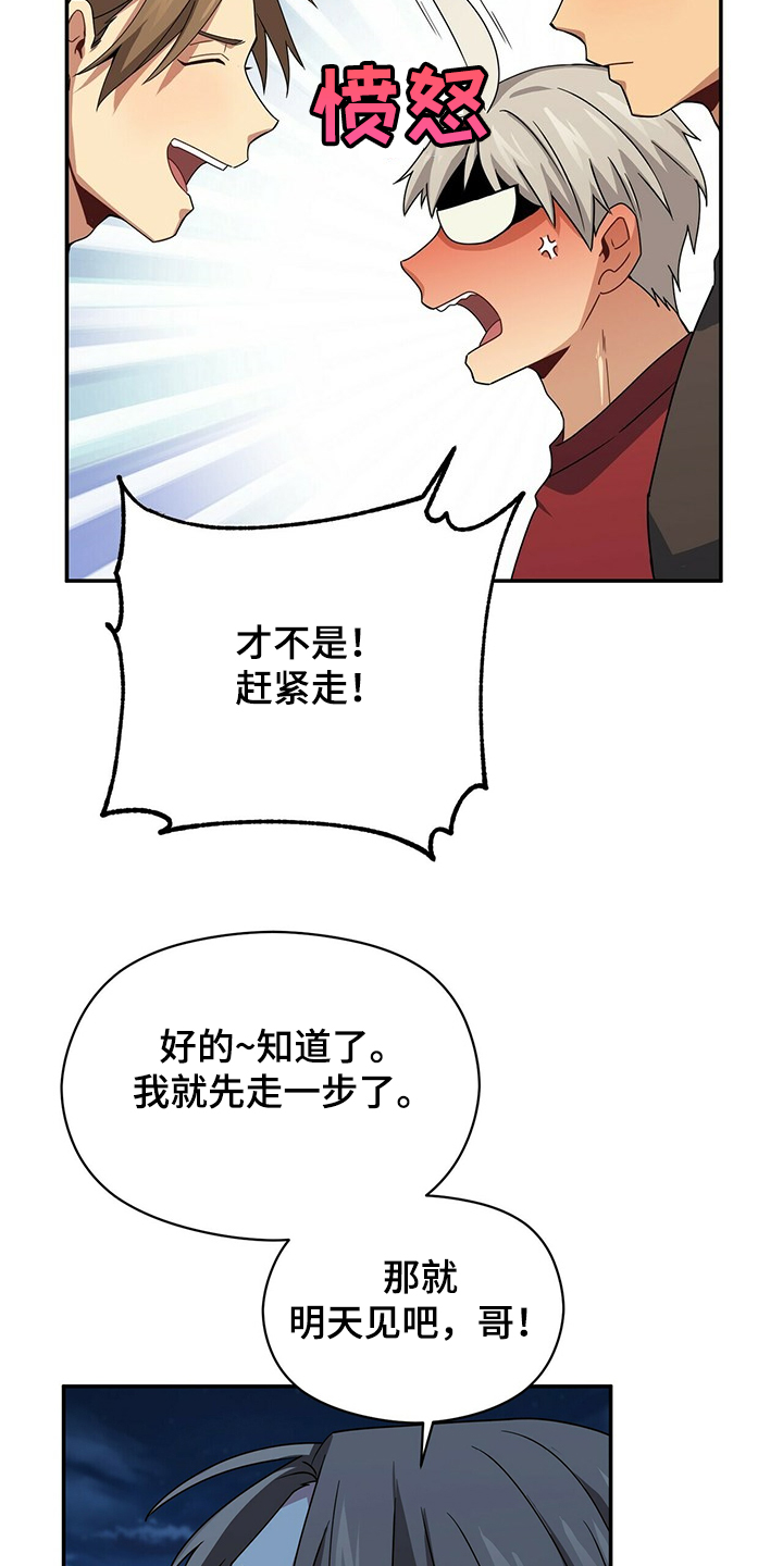 第53章：睡过头9