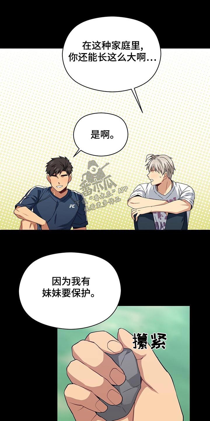 第111章：诉说12