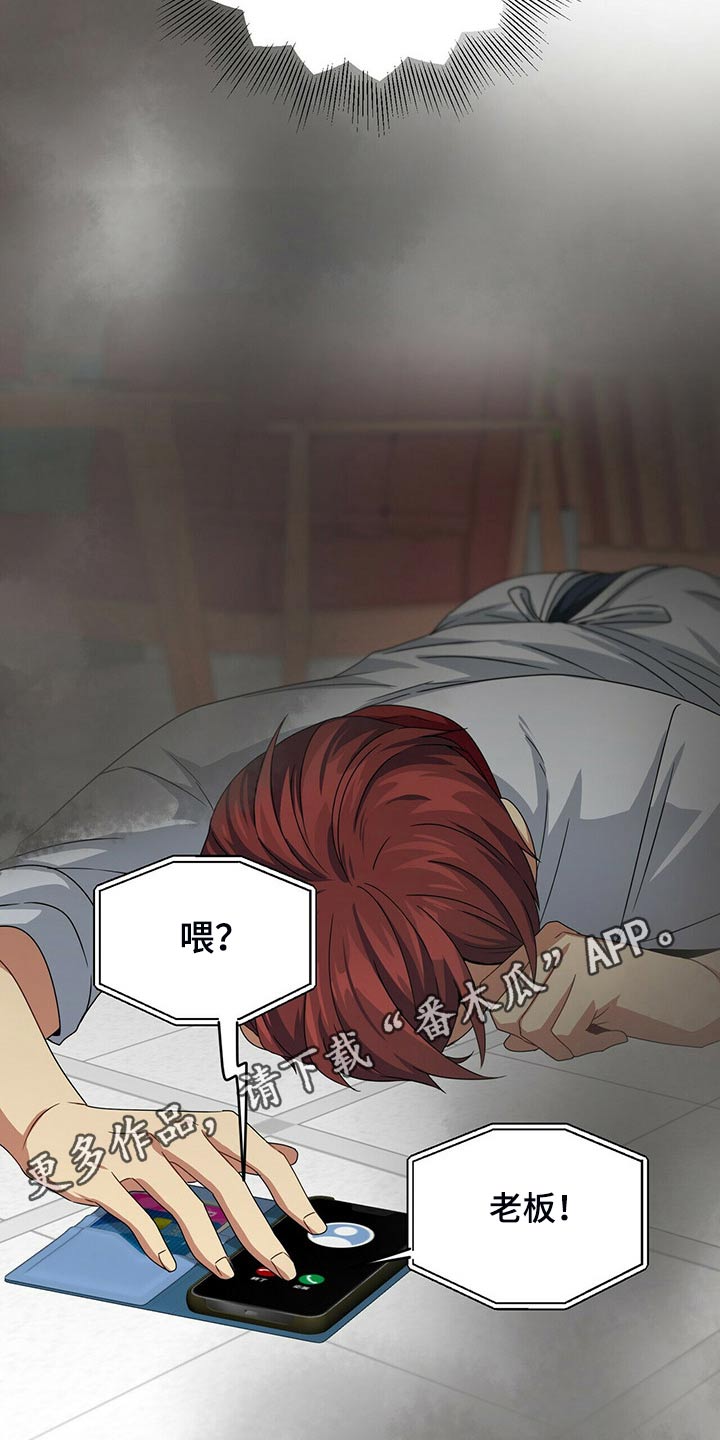 第85章：着火24