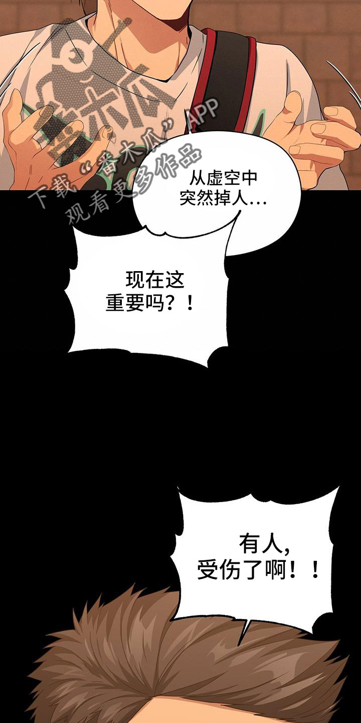 第136章：杀人犯？14