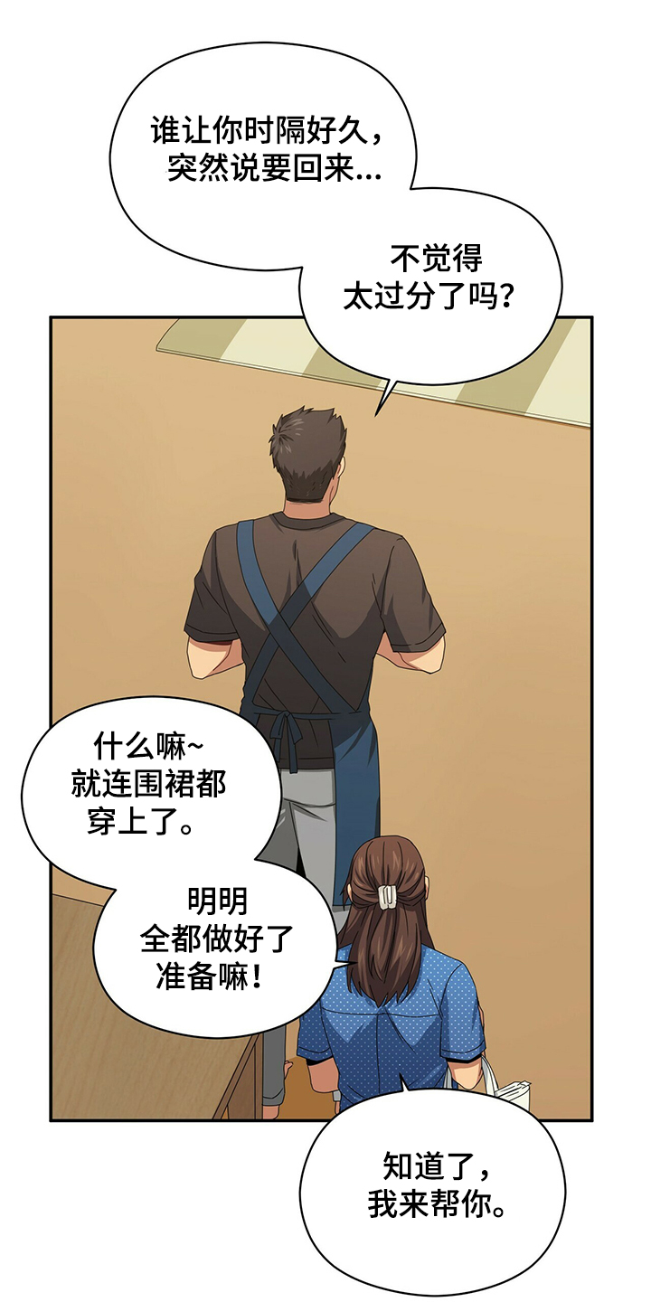 第49章：回家见哥哥15