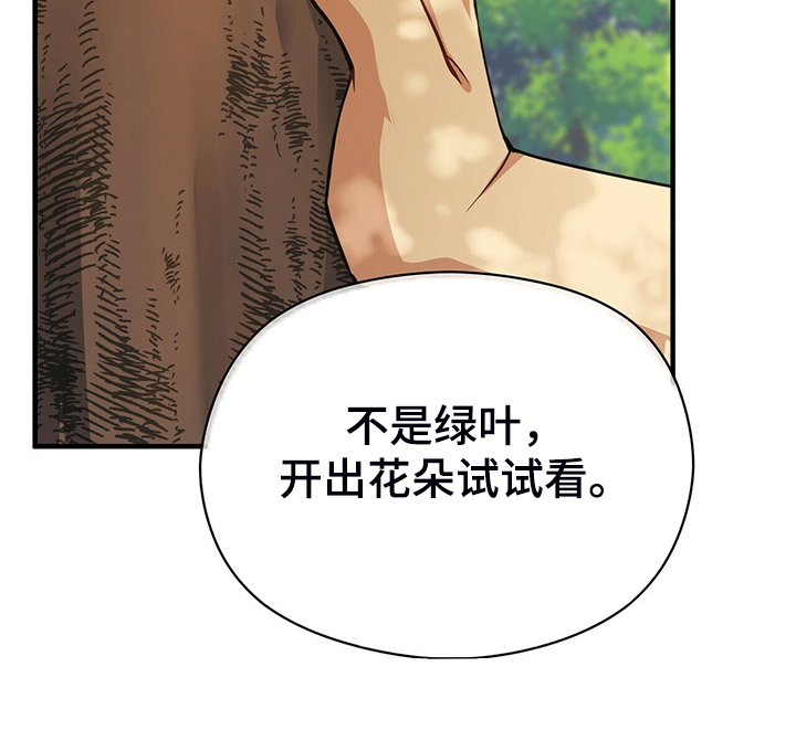 第63章：你真是外星人？29