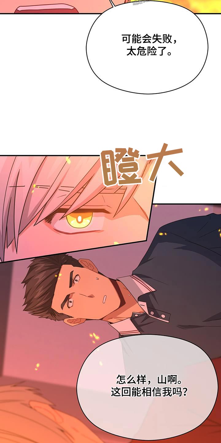 第127章：一起赴死吧27