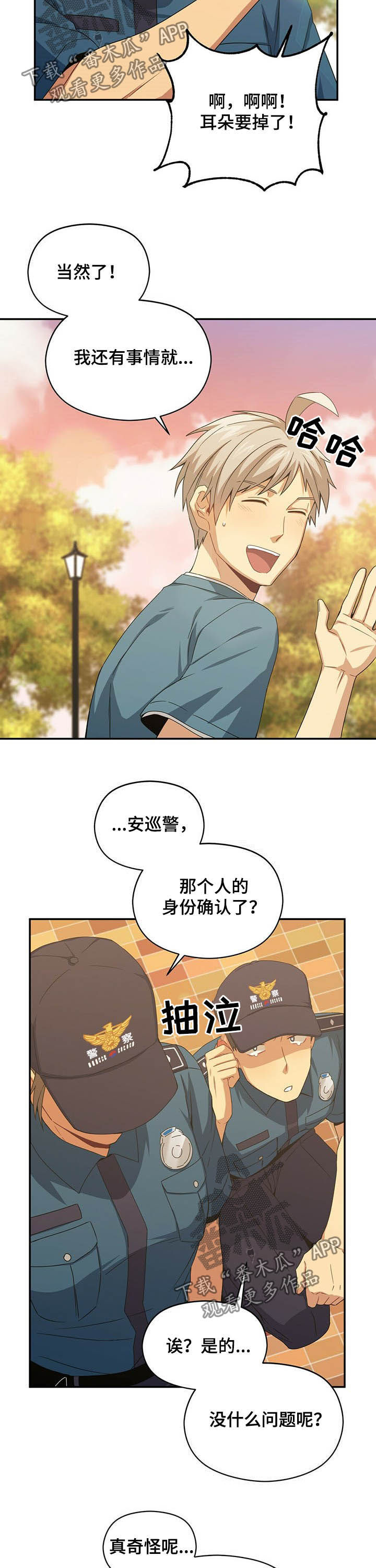 第27章：重任7