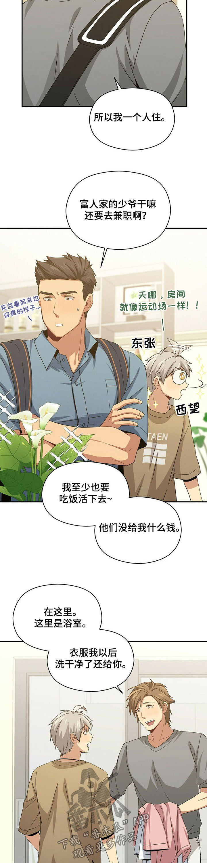 第35章：抽烟11