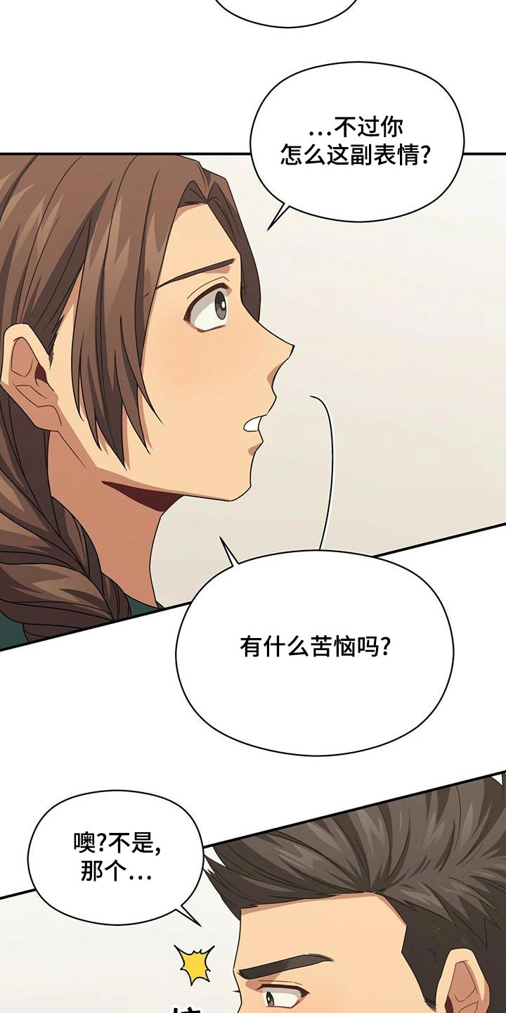 第101章：包扎19