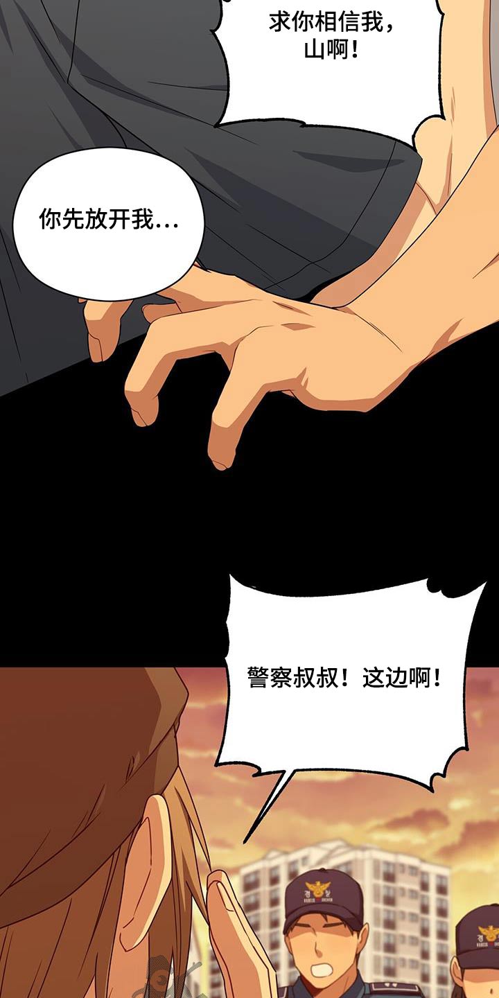 第119章：不相信19