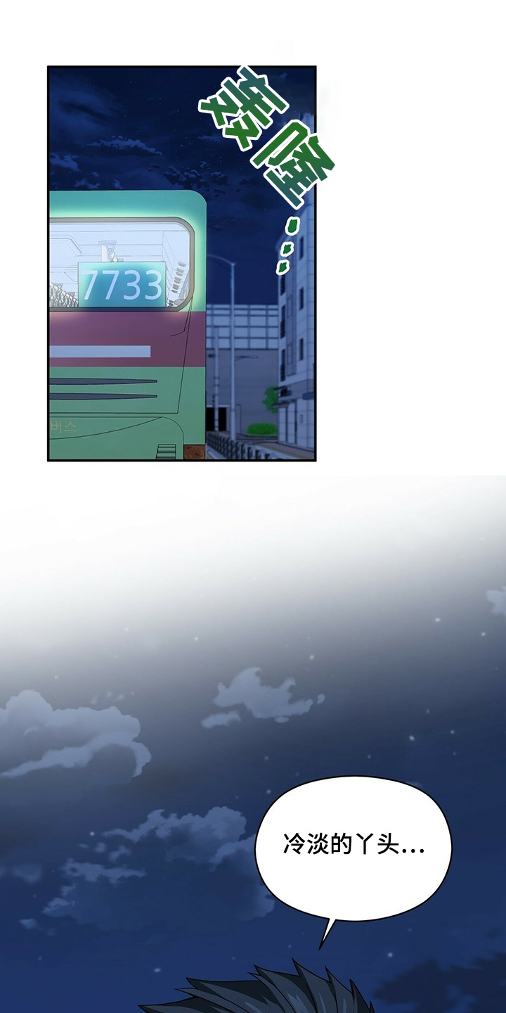 第53章：睡过头0