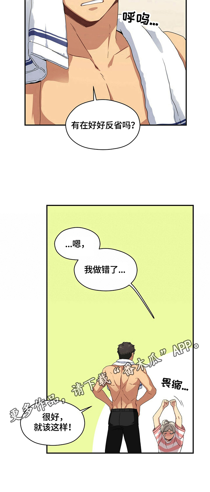 第10章：出乎意料9