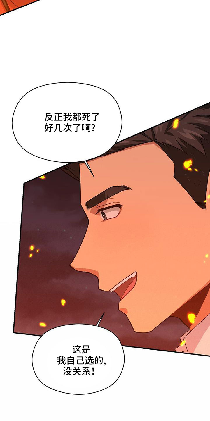 第128章：一起回去吧20