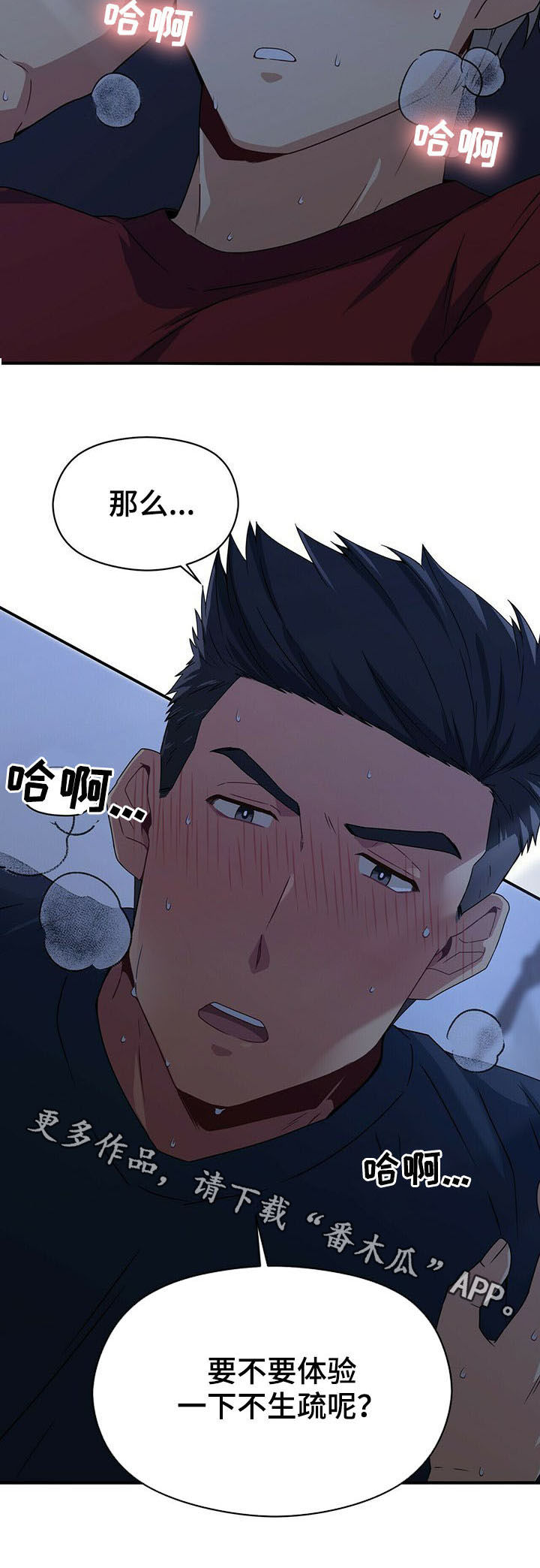 第31章：生疏12