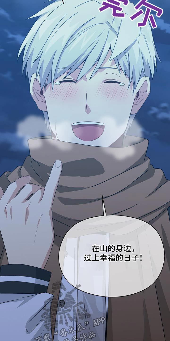 第151章：【番外】一定要幸福24