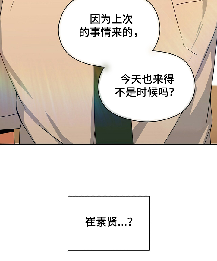 第50章：特意来的28