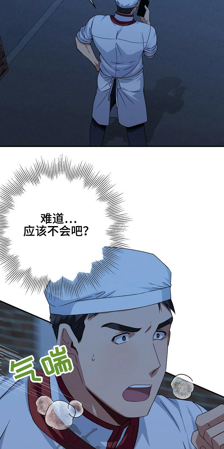 第86章：担心1