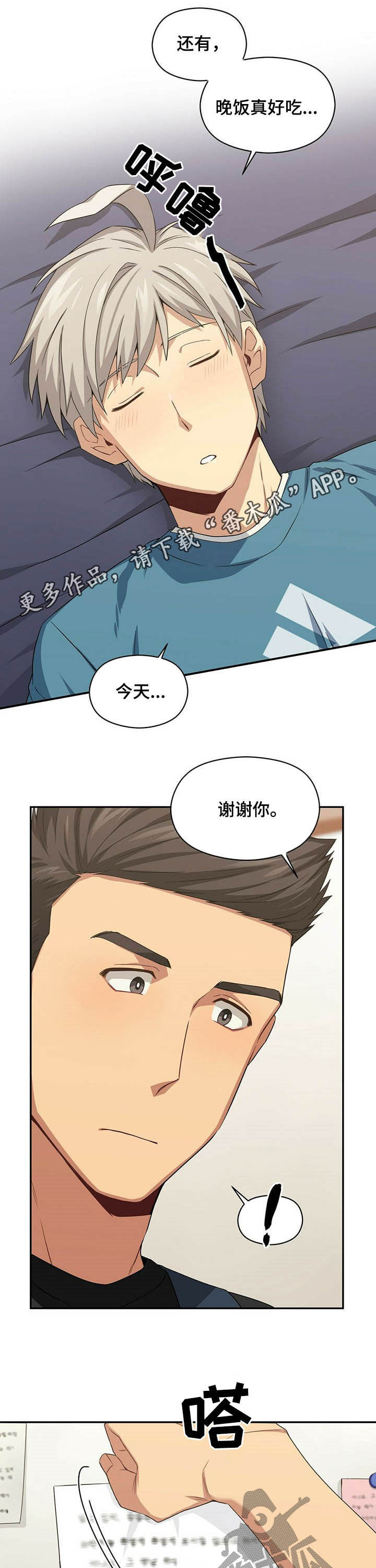 第29章：更加亲近0