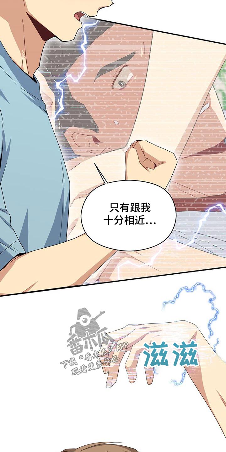 第115章：碎片10