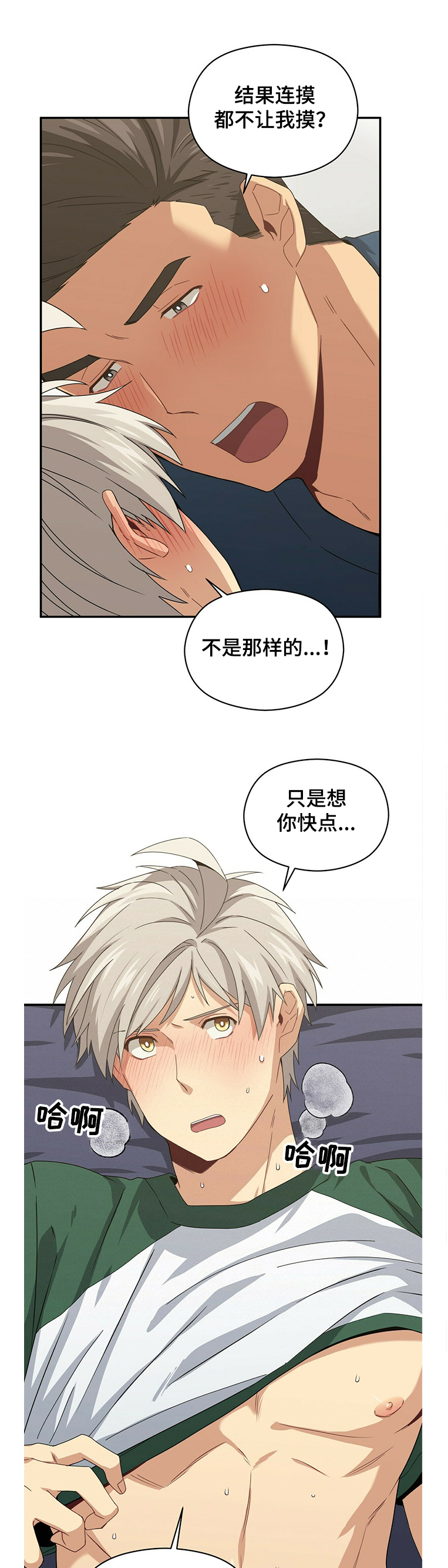第45章：想到一块6