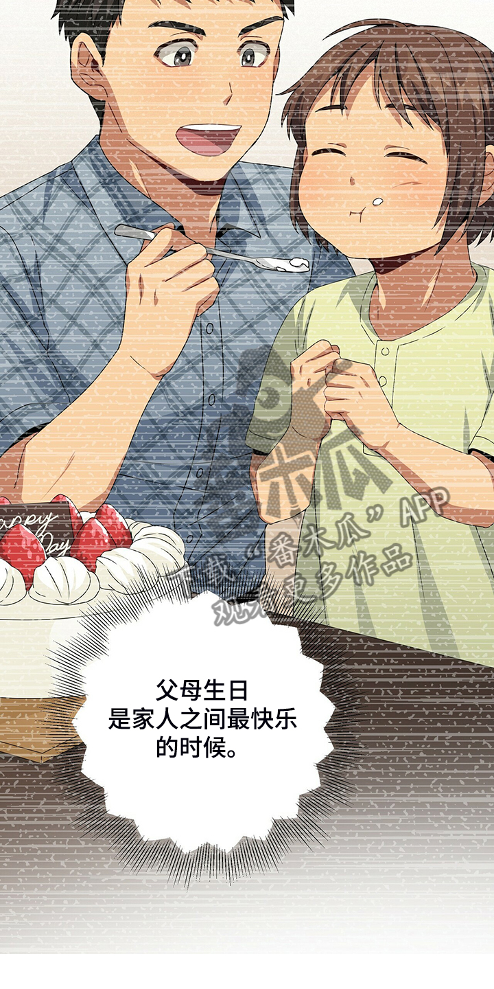 第77章：和他不自在7