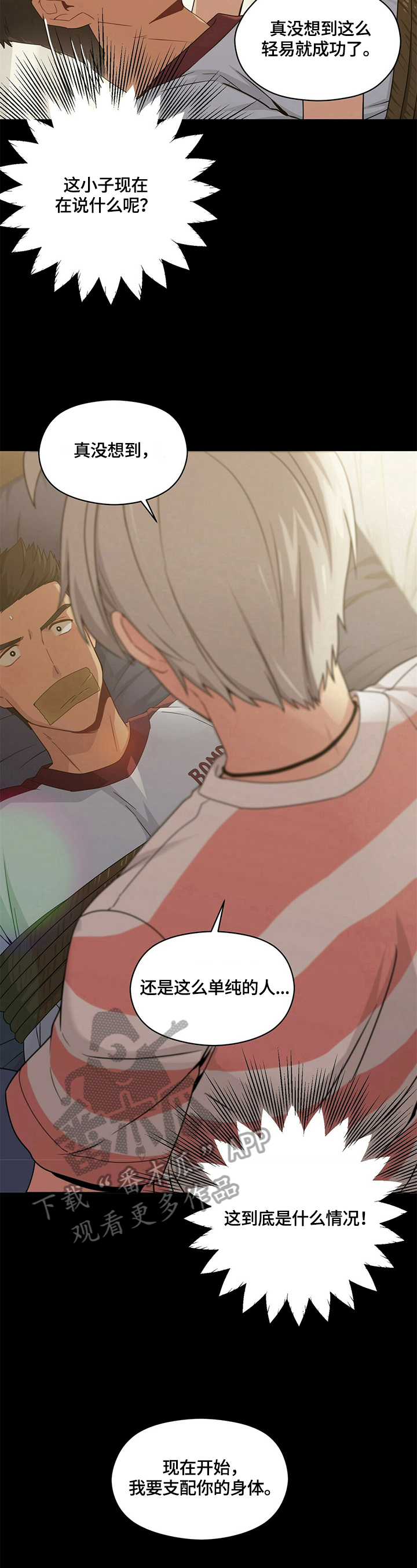 第7章：噩梦2