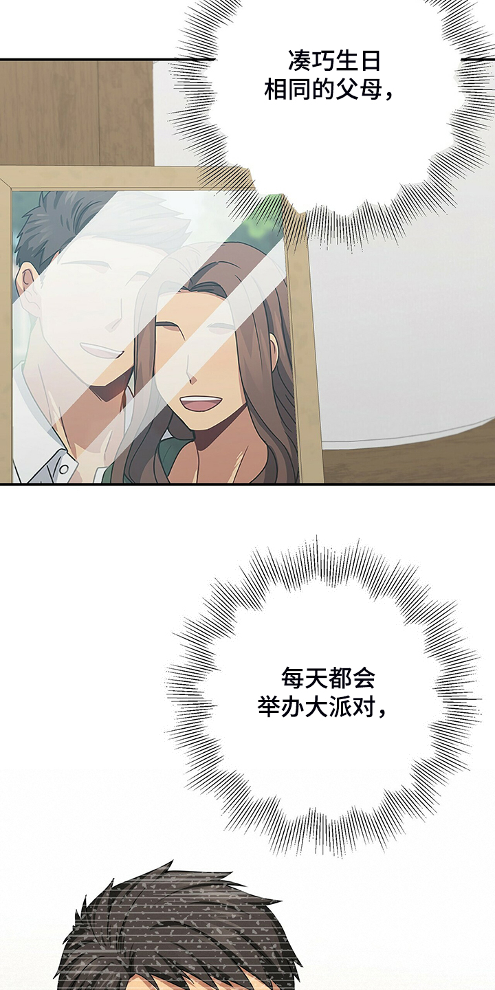 第77章：和他不自在6