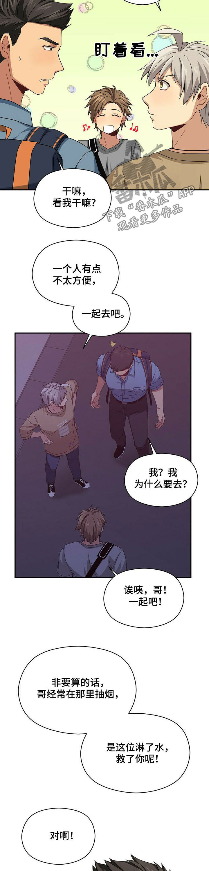 第35章：抽烟5