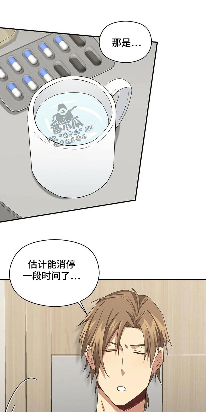 第106章：怎么回事2