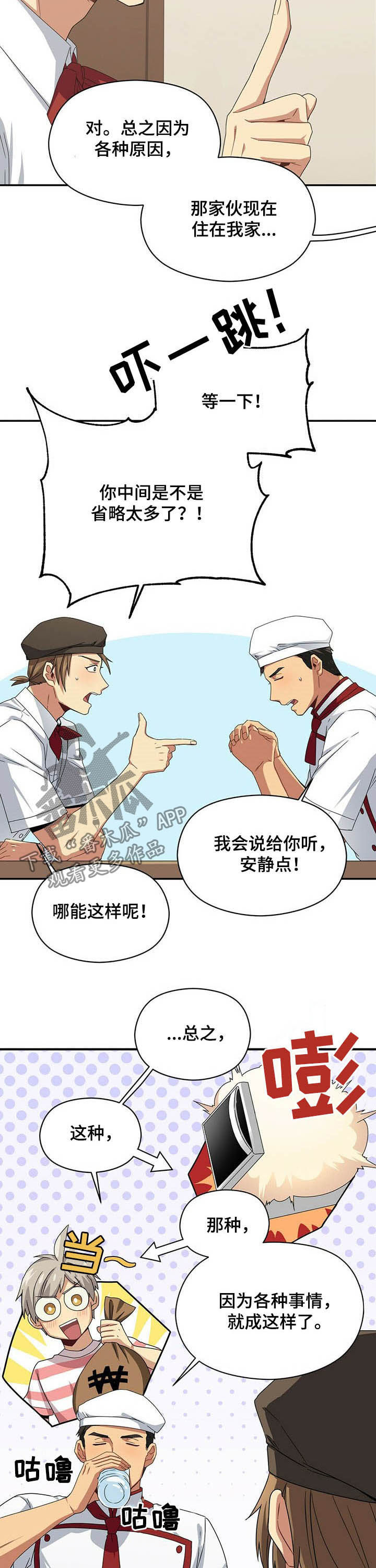 第25章：偷窥4