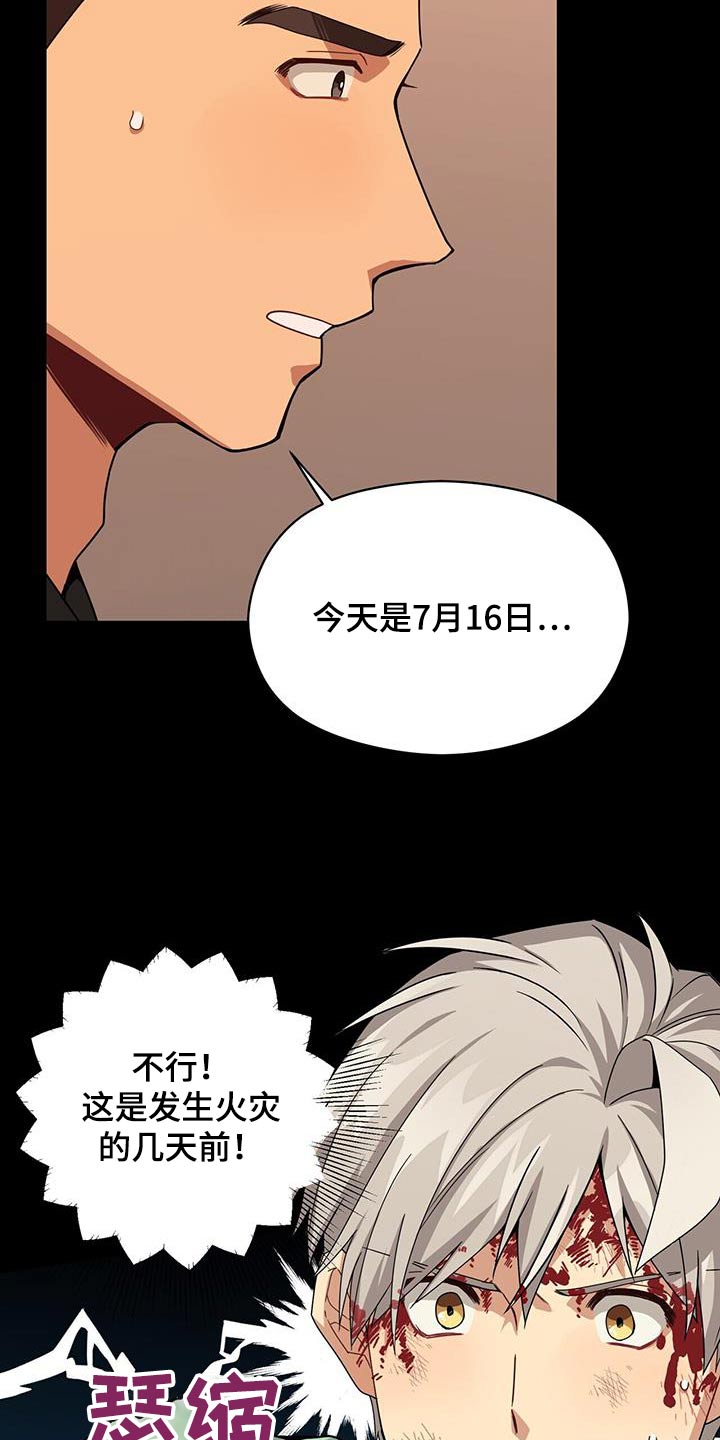 第117章：第二次机会16