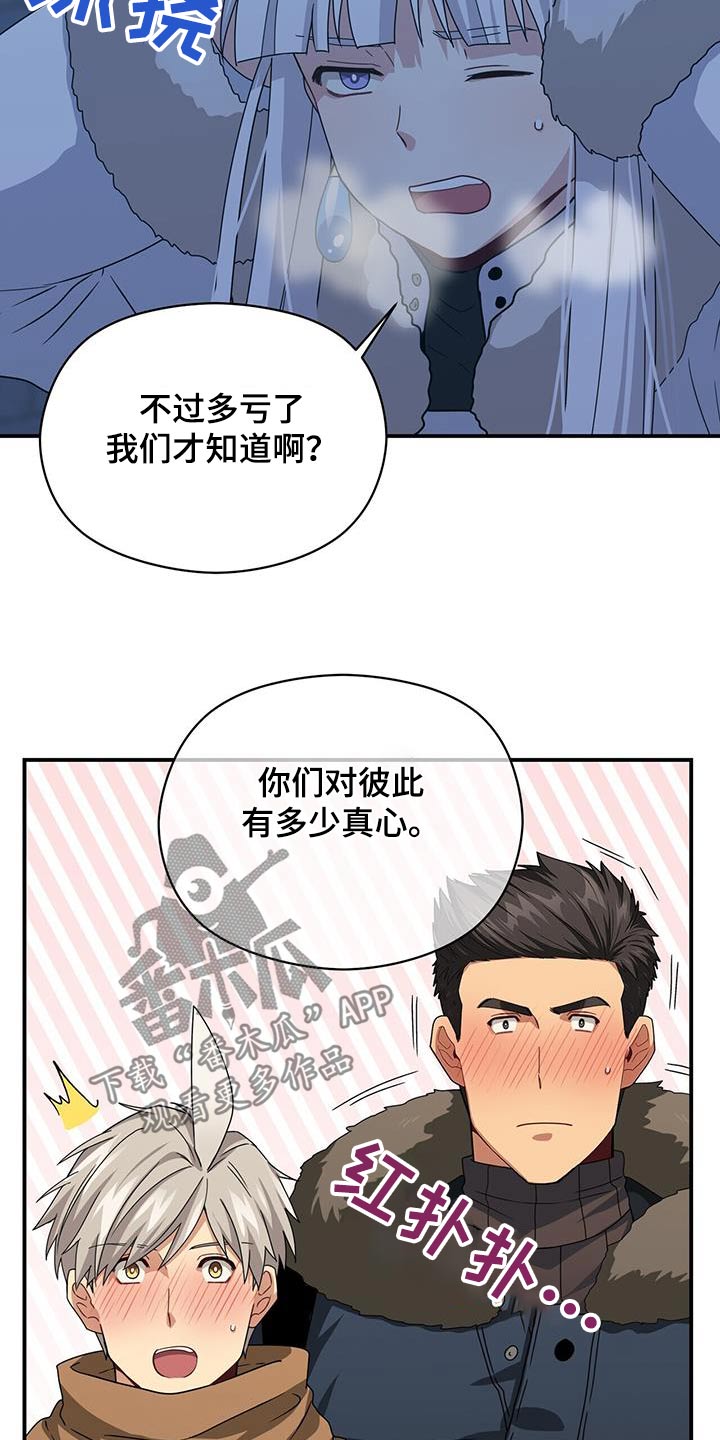 第150章：【番外】父母通话17