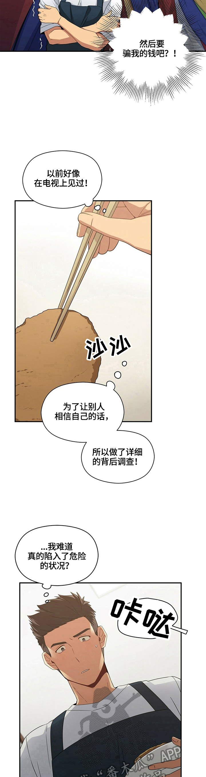第16章：确认5