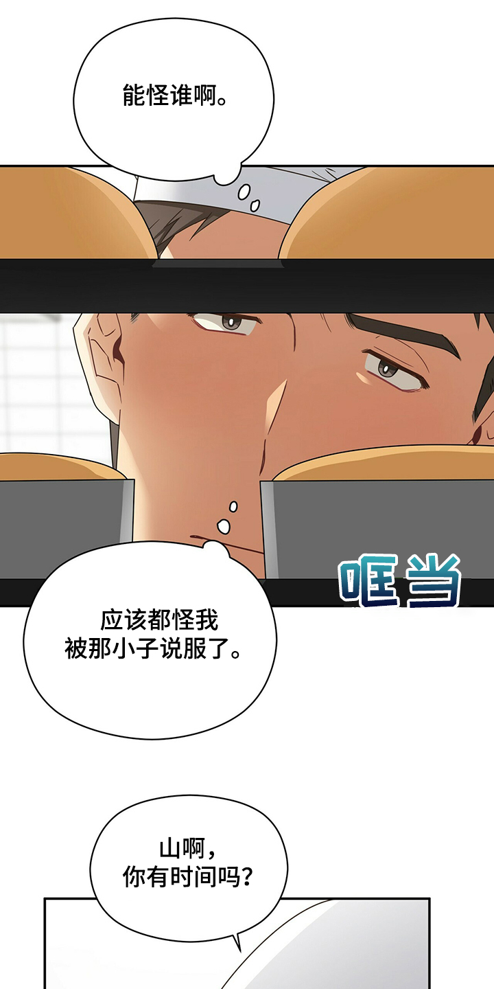 第54章：晚上晚点回来1