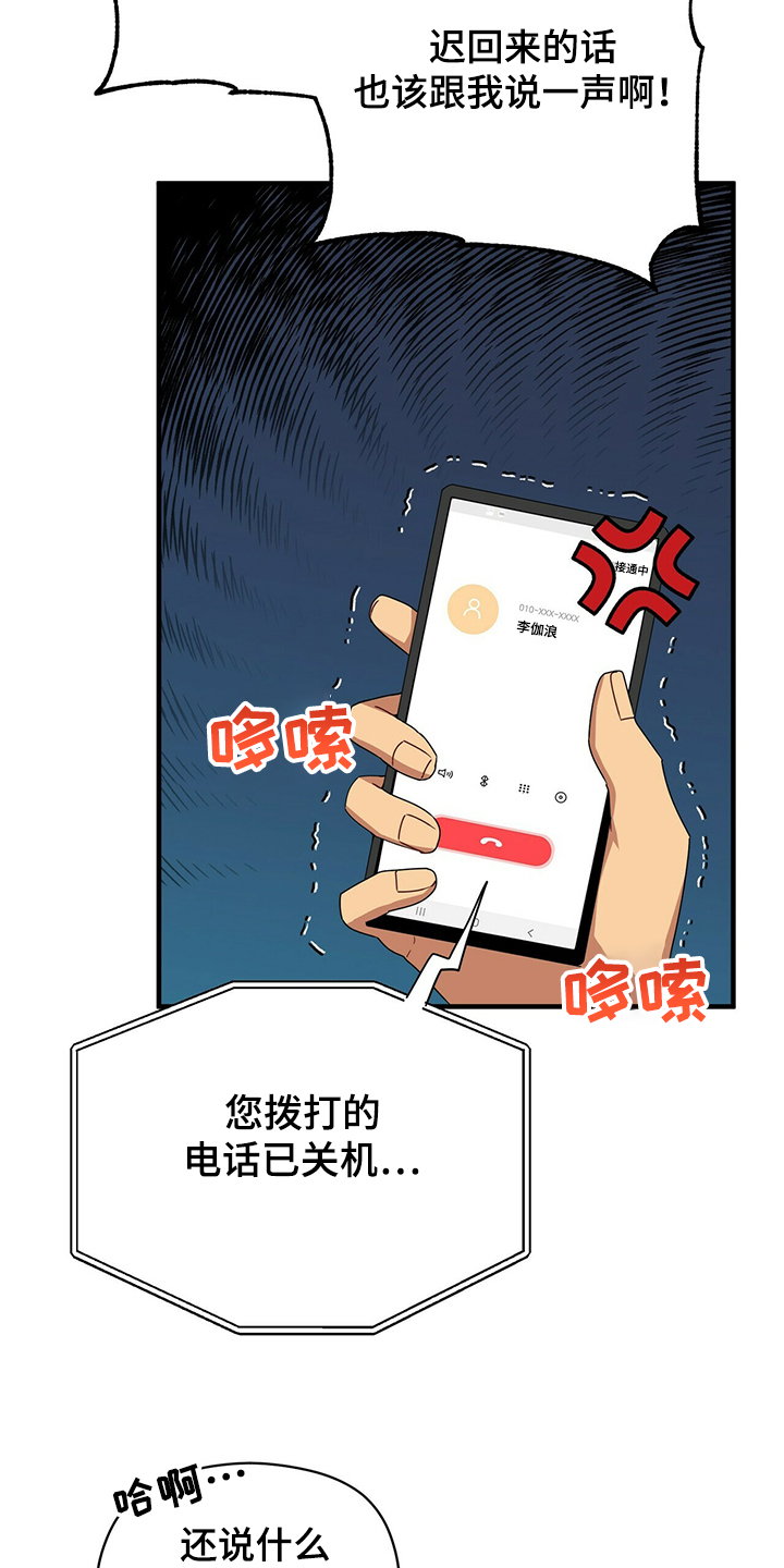 第55章：不在家3