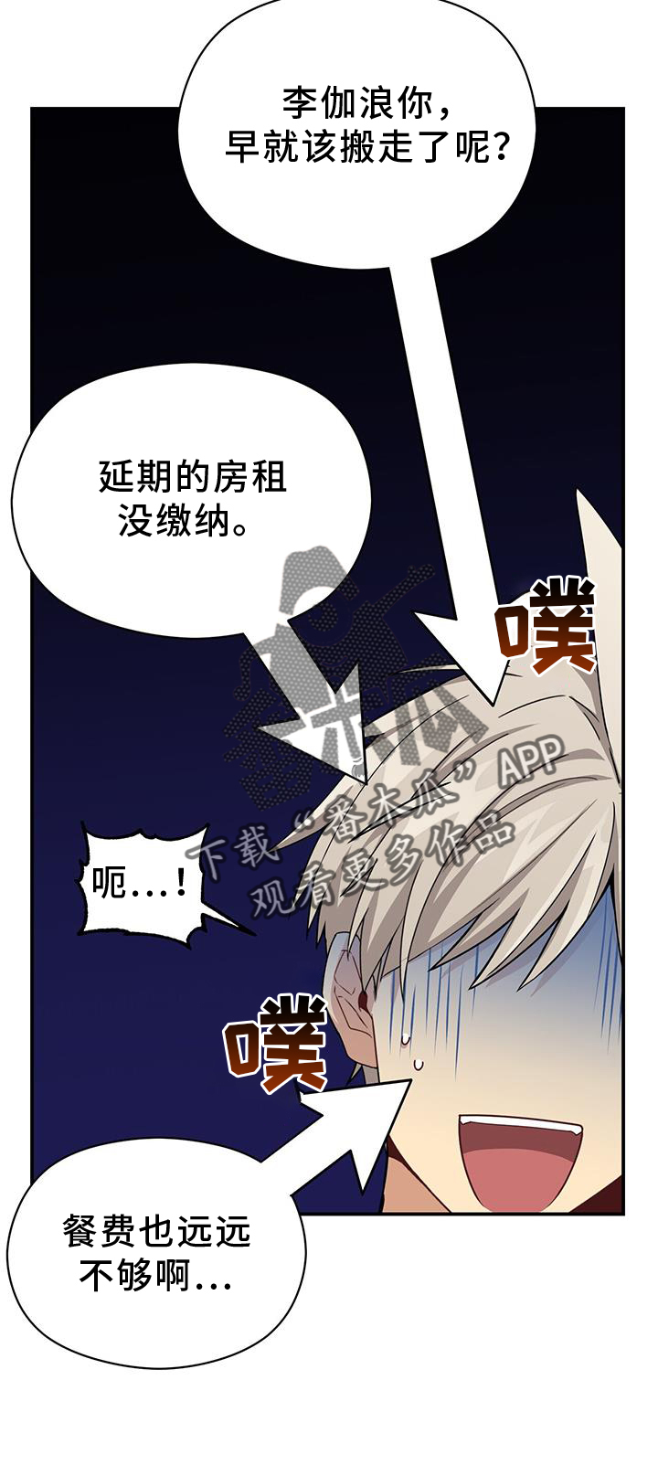 第141章：协约书21