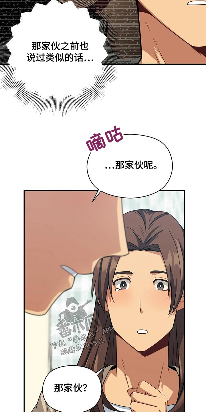 第88章：苏醒12