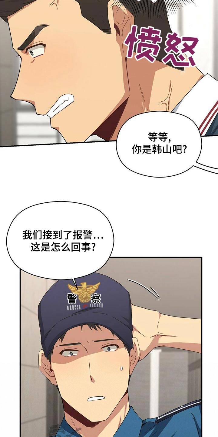 第105章：警察20