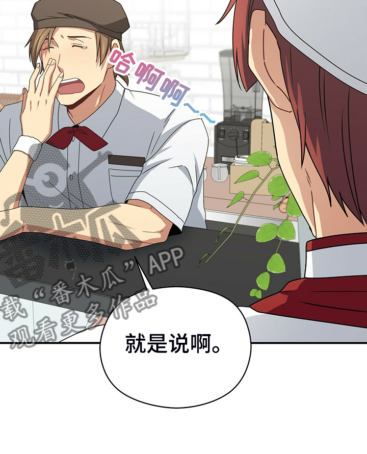 第72章：观察日记7