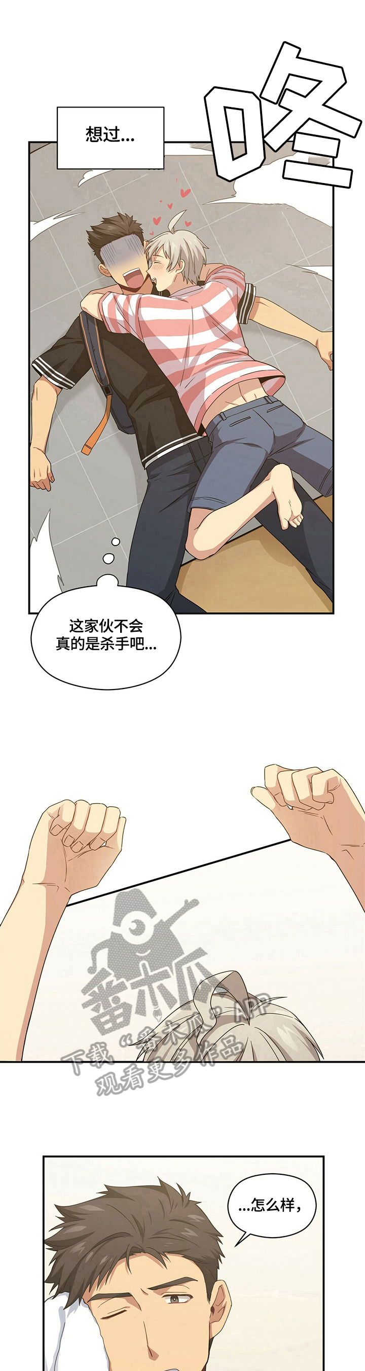 第10章：出乎意料8
