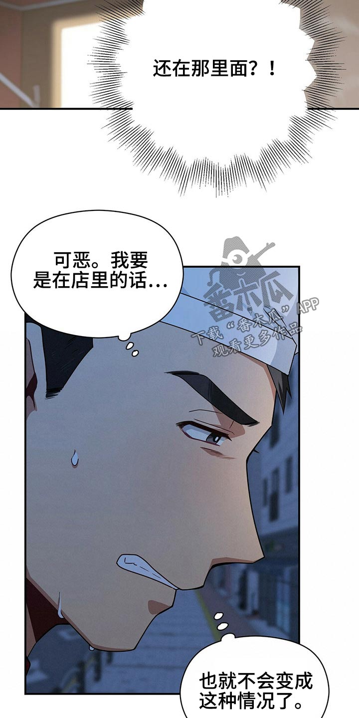 第86章：担心10