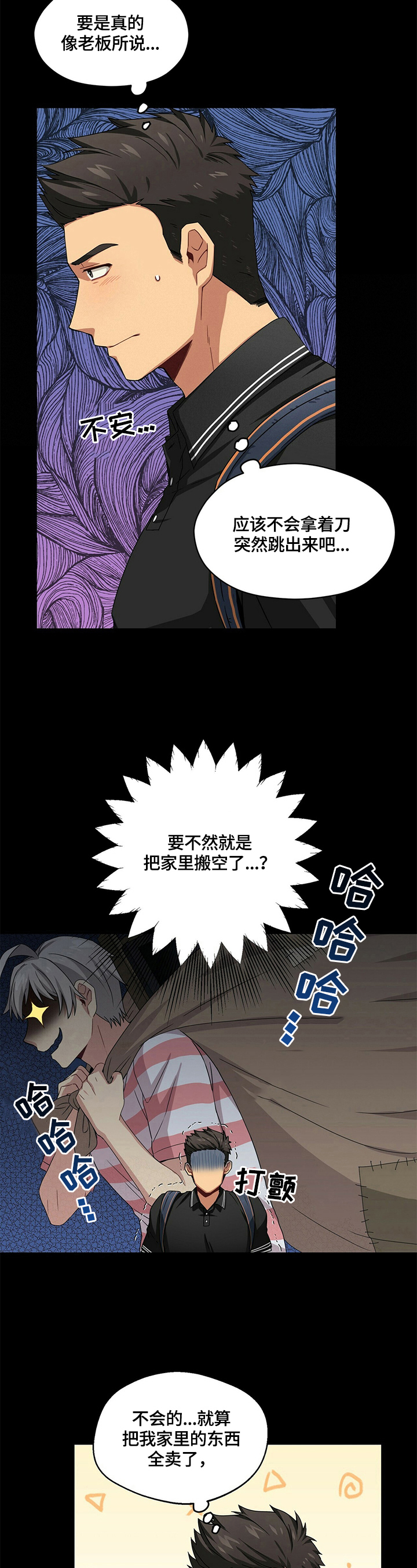 第10章：出乎意料3