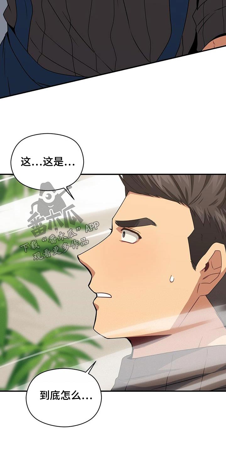 第144章：【番外】找上门20