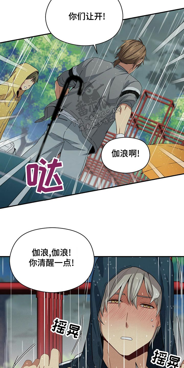 第97章：生病18