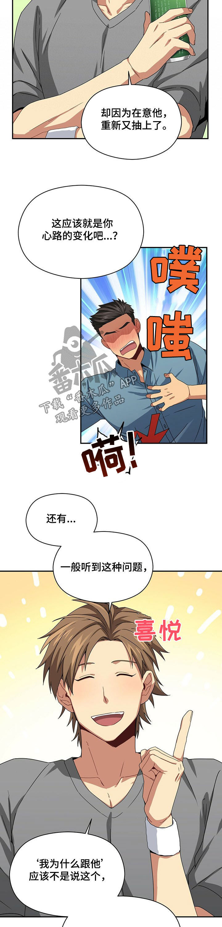 第36章：负责任3